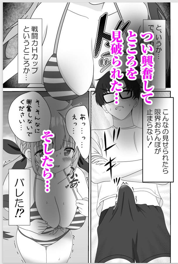 頂きコスプレイヤー あくあと仲良くしよ編 サンプル 2