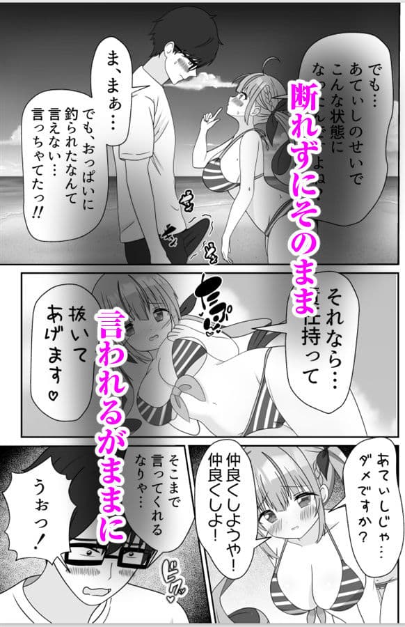 頂きコスプレイヤー あくあと仲良くしよ編 サンプル 4