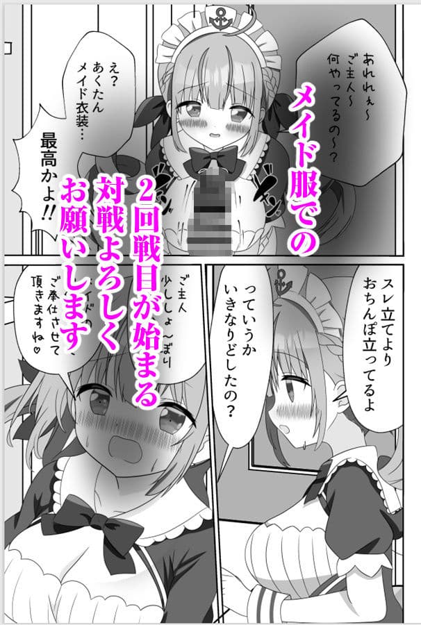 頂きコスプレイヤー あくあと仲良くしよ編 サンプル 7