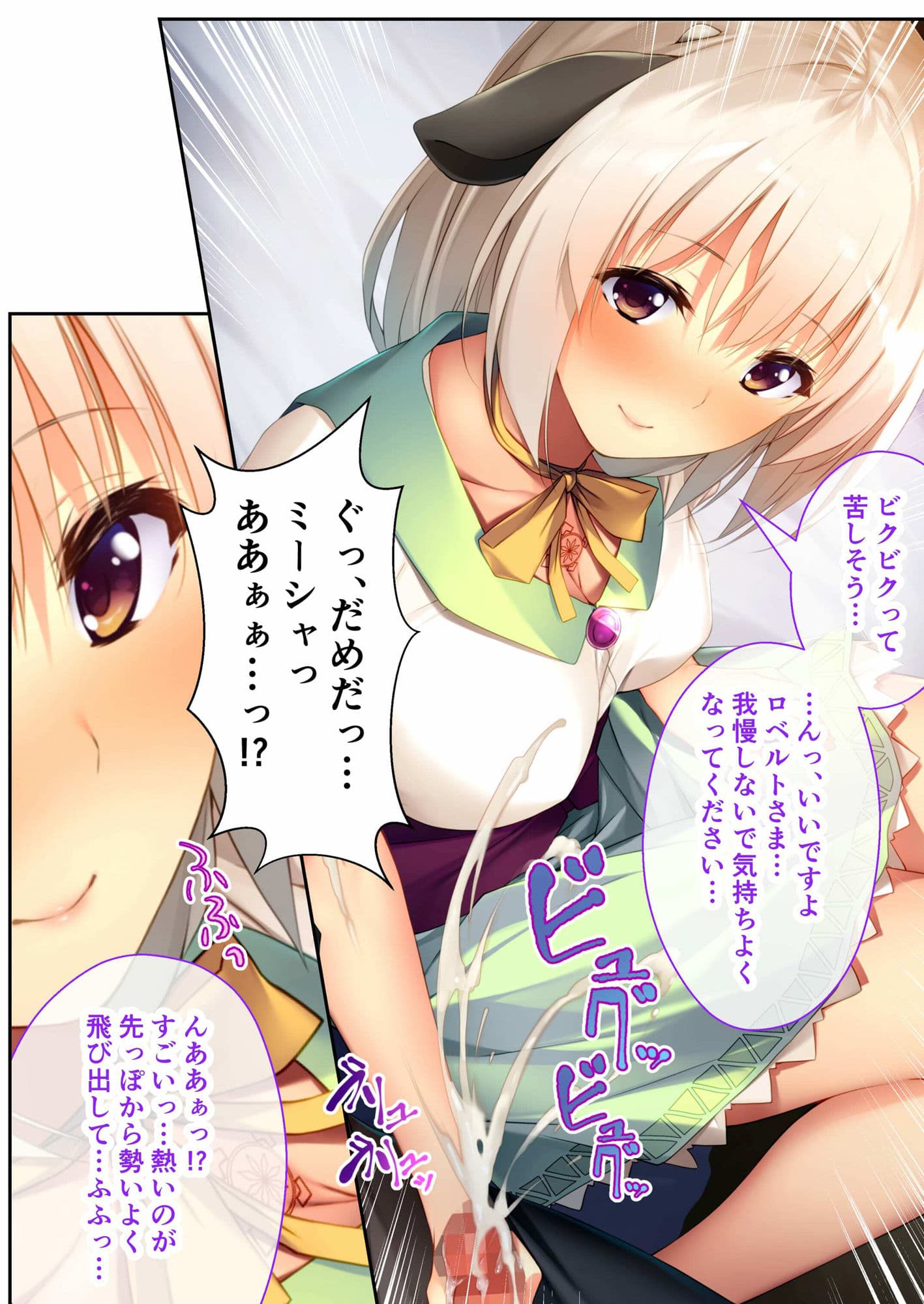 脳イキ異種えっちで姦じます 〜淫らモンスターとの愛の紡ぎ方〜【超合本シリーズ】 サンプル 5