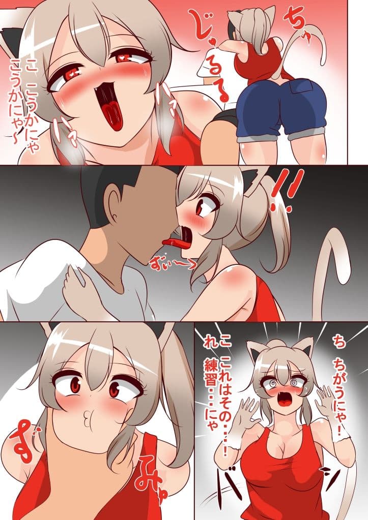 言葉が通じないけど身体は繋がるけもみみちゃん サンプル 5