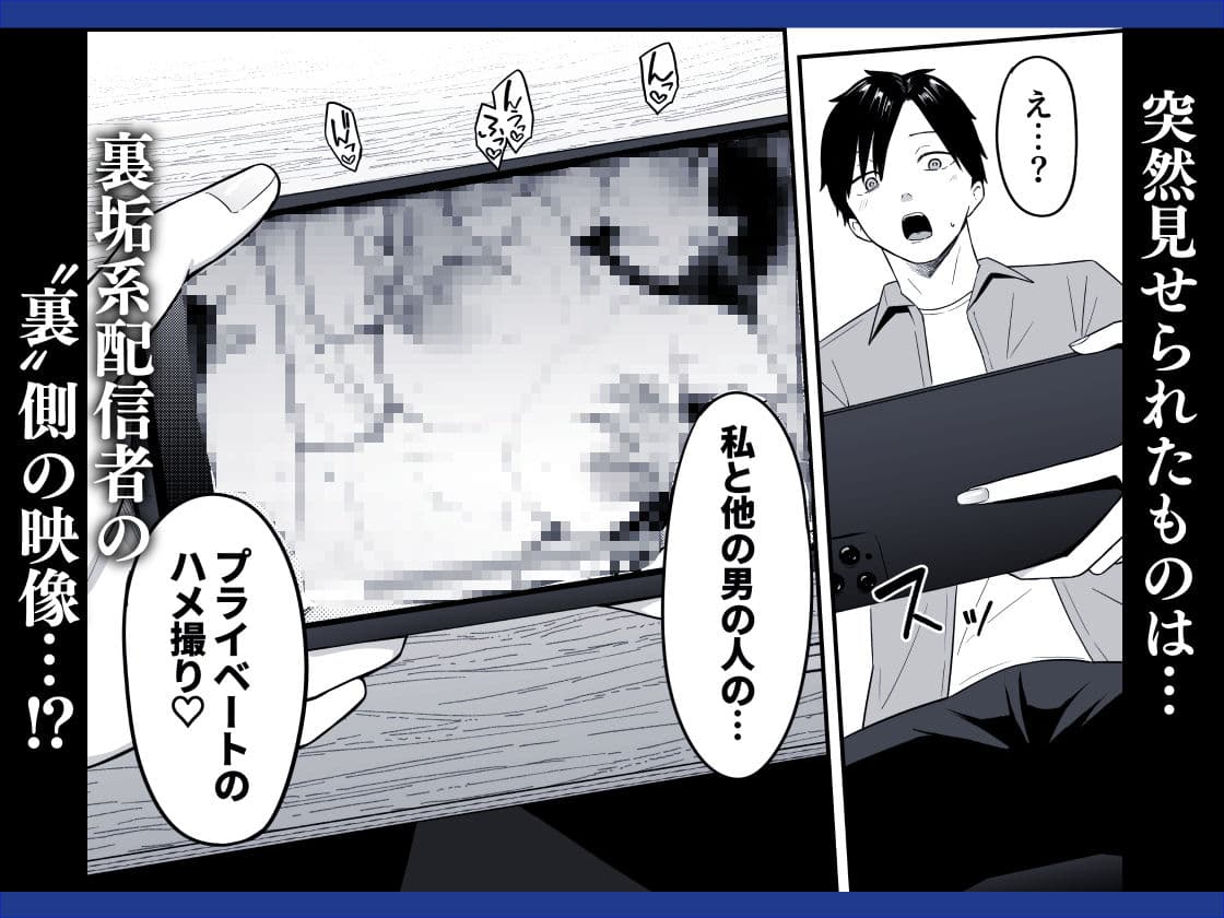 あのとき振ってしまった元陰キャの女友達が裏垢配信者になっていた。 サンプル 4