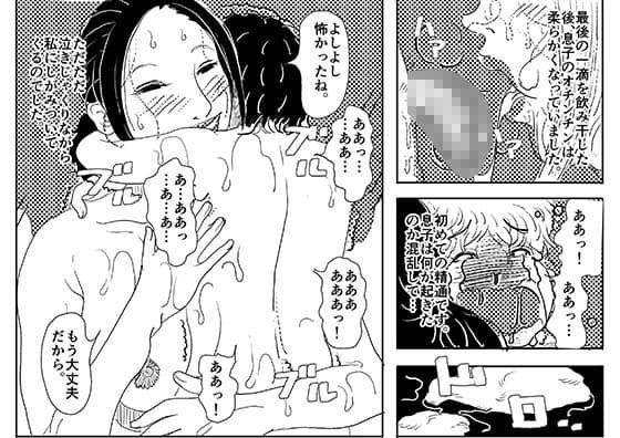 自閉症の息子をお風呂に入れるお母さんの話。 サンプル 2