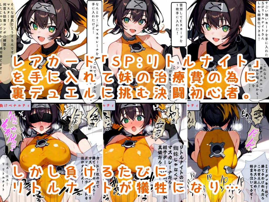 負けないで！僕のリトルナイト！ サンプル 1