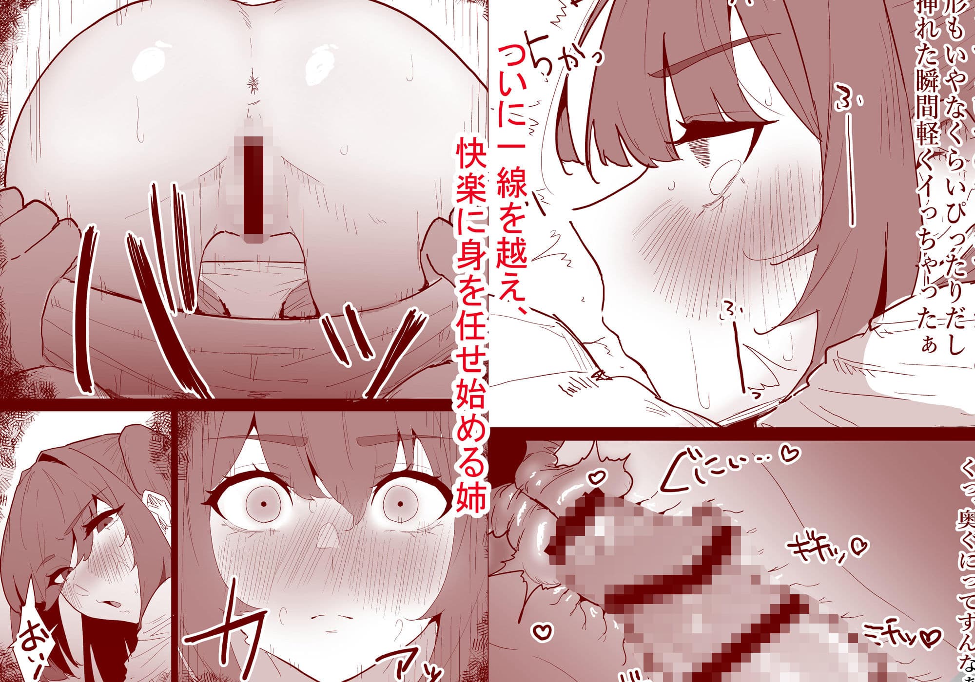 彼氏持ちの仕方なく抜いてくれる爆乳な姉 サンプル 7