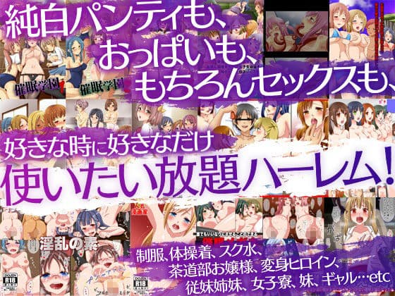 洗脳支配エロ学園！大総集編15作品716ページ サンプル 2