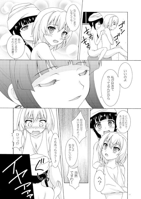 梨花は沙都子を看病したい！！ サンプル 3
