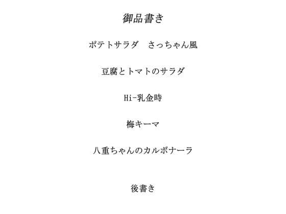 料理から入る2.5次元の世界RE20 サンプル 1