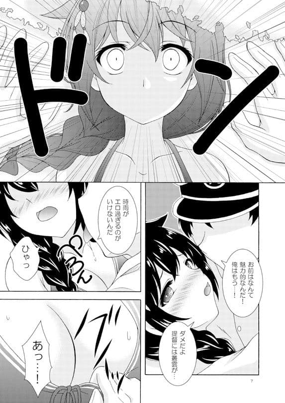 時雨の夏 妄想の夏？ サンプル 2