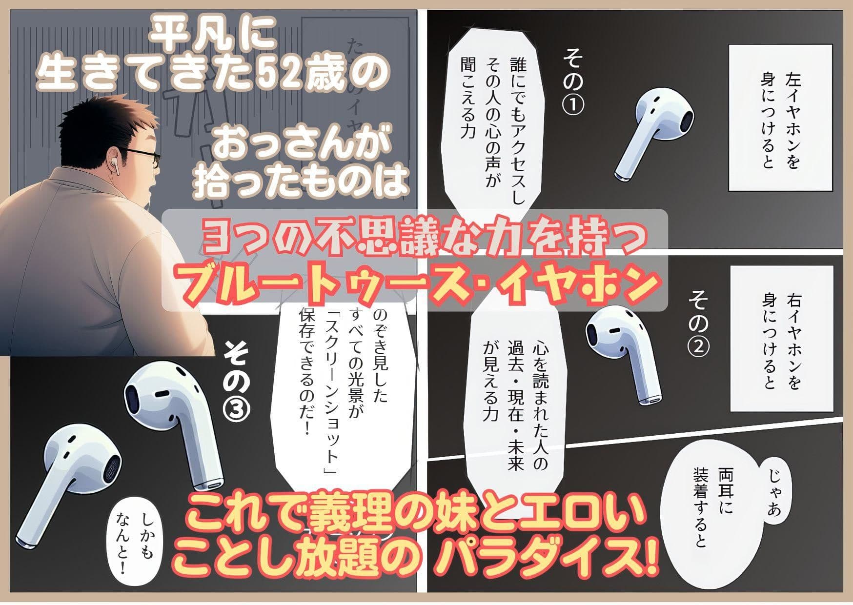 33歳年の差『神ノ下あい』それは、ボクの義理の妹(いもうと) サンプル 1