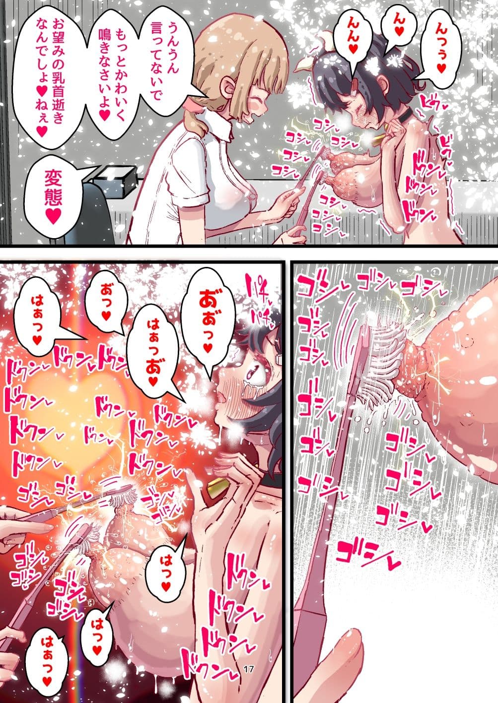 乳首責めのみ！ 母乳が詰まった乳牛ちゃんと 性格がキツ〜イ女医さんの 乳首逝き治療 サンプル 5