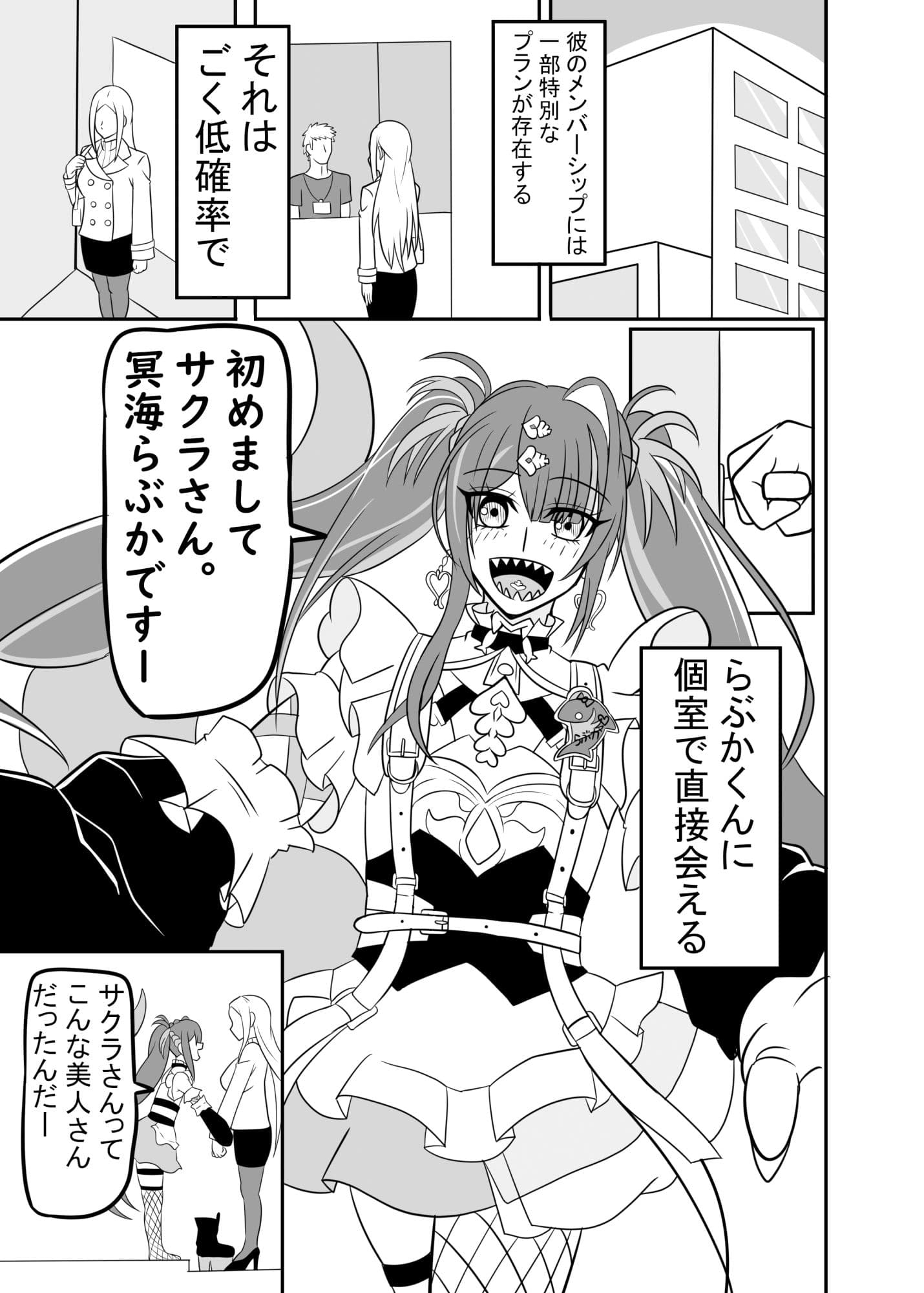 らぶかに相談 サンプル 1