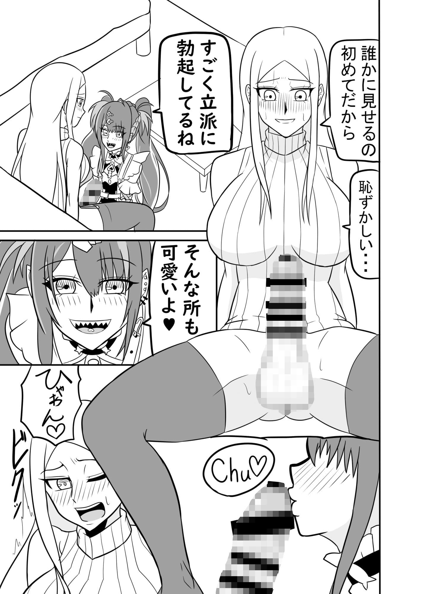 らぶかに相談 サンプル 2