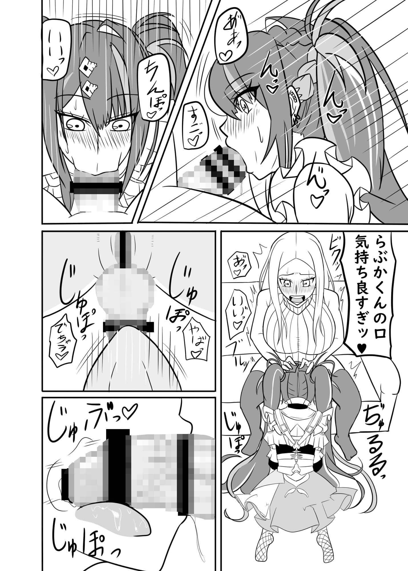 らぶかに相談 サンプル 3