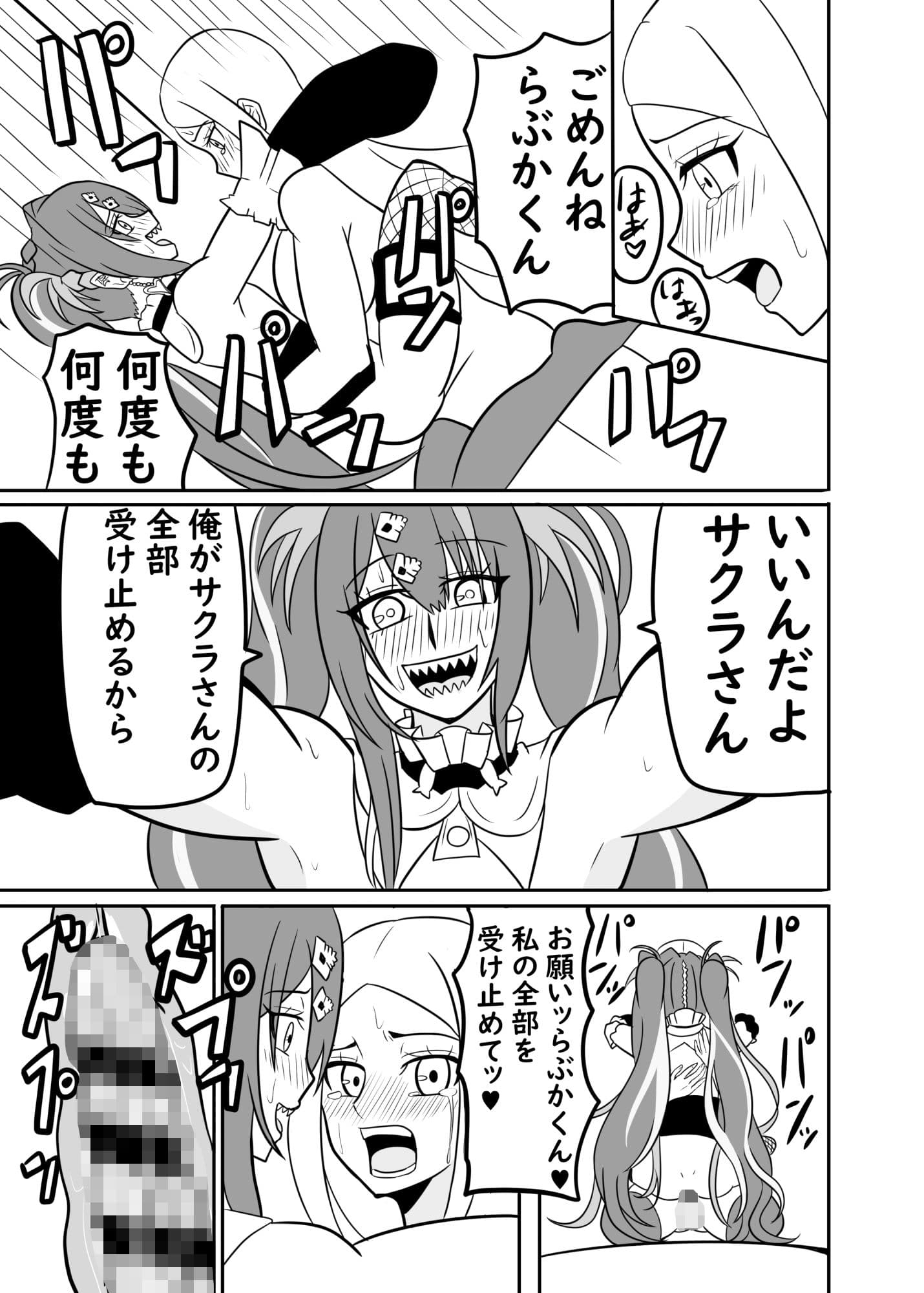 らぶかに相談 サンプル 6