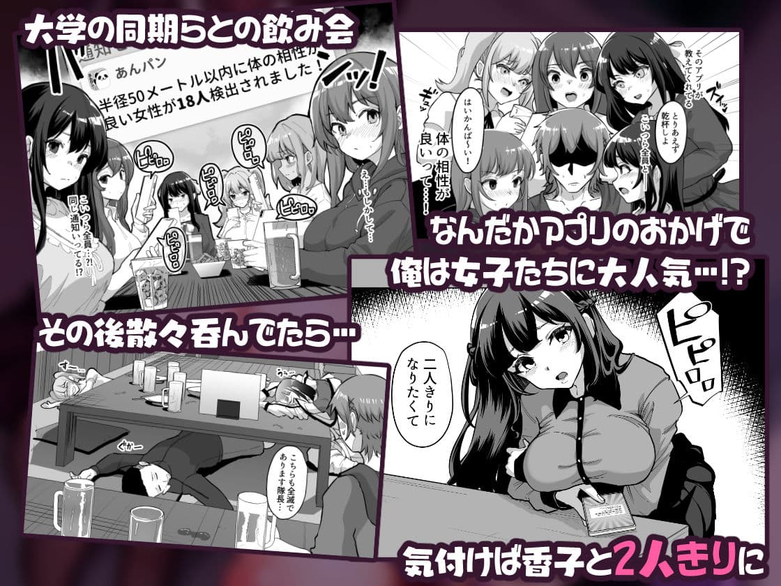 09％〜性癖マッチングアプリで相性最悪だった俺たちは〜2 サンプル 2