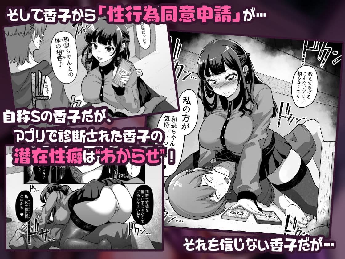 09％〜性癖マッチングアプリで相性最悪だった俺たちは〜2 サンプル 3