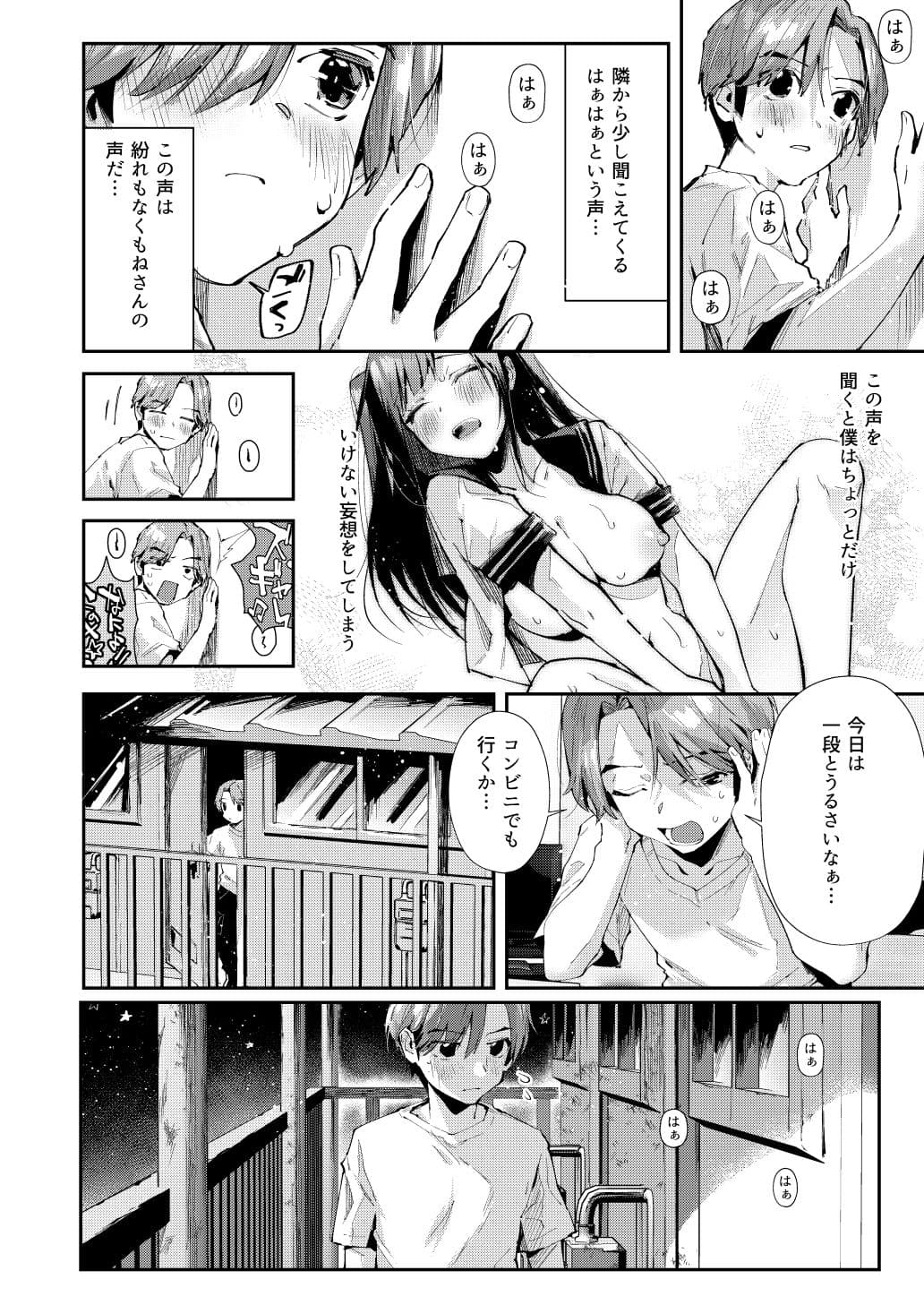 僕のお隣さんはえち乳な管理人さん（JK）です。 サンプル 4