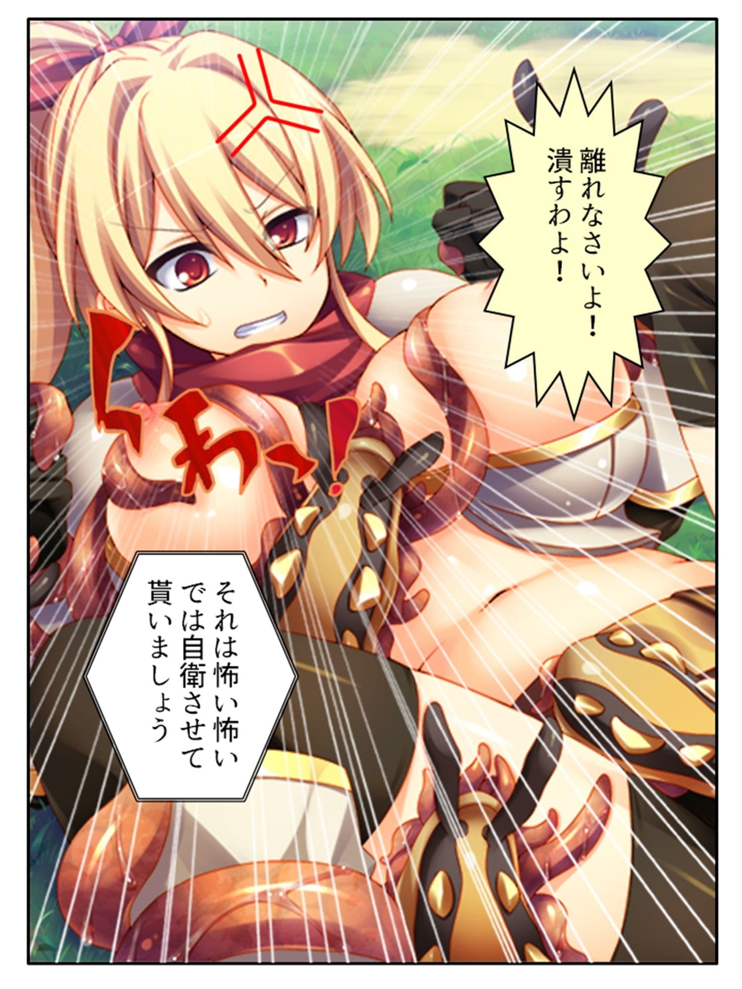 逃げ場なし！魔物と和平を結ぶための強●子作り生活 上 サンプル 1