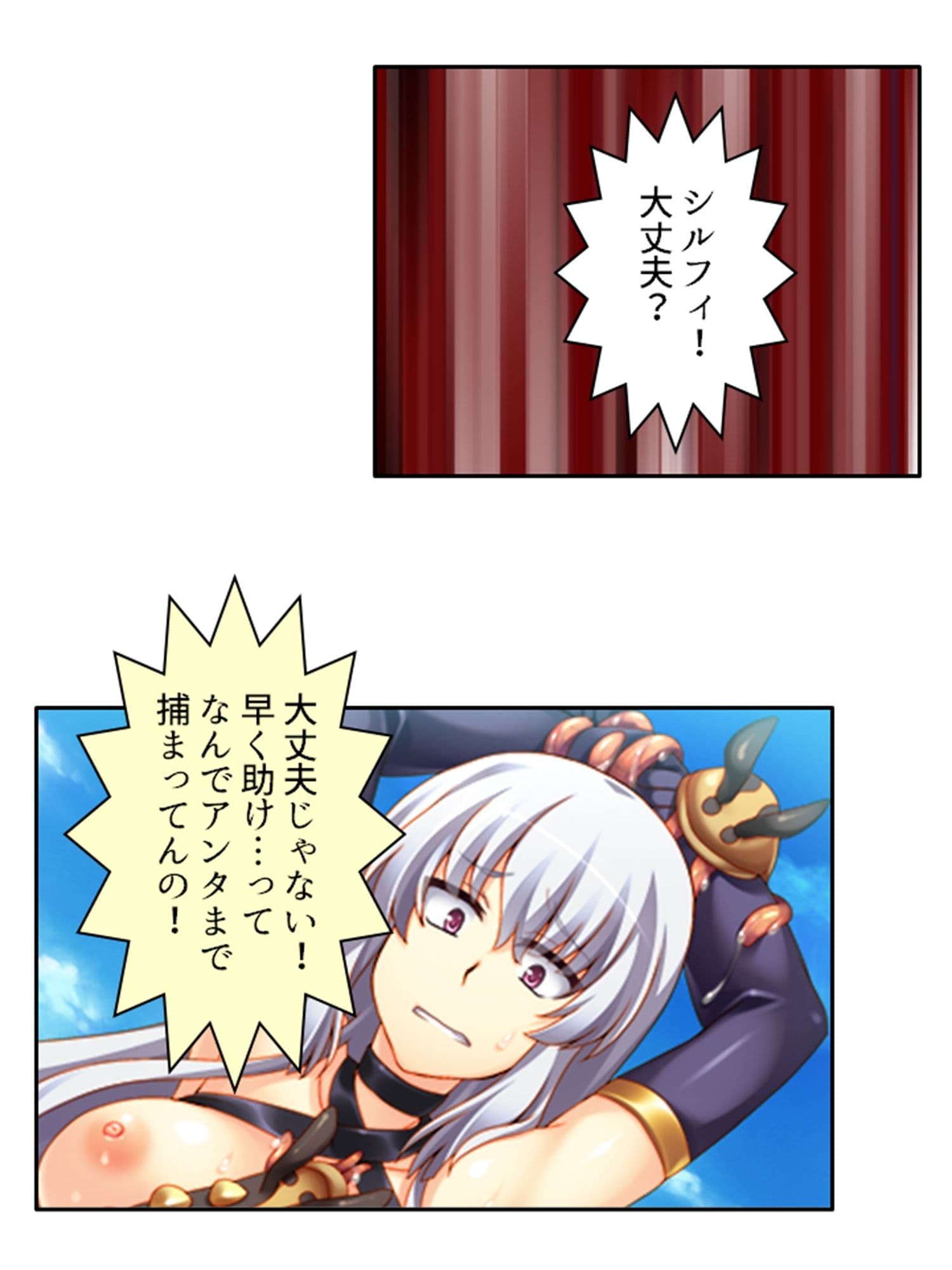 逃げ場なし！魔物と和平を結ぶための強●子作り生活 上 サンプル 2