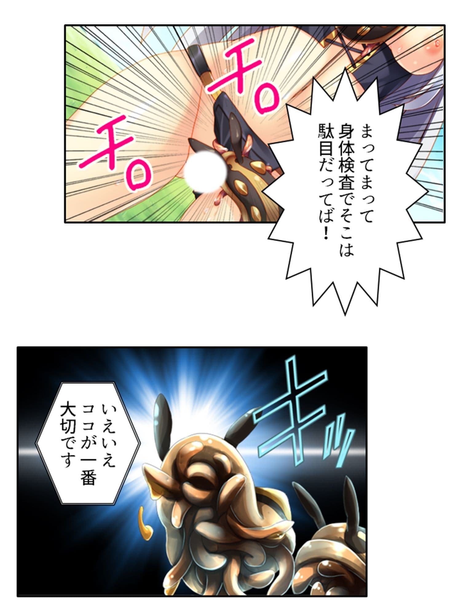 逃げ場なし！魔物と和平を結ぶための強●子作り生活 上 サンプル 3