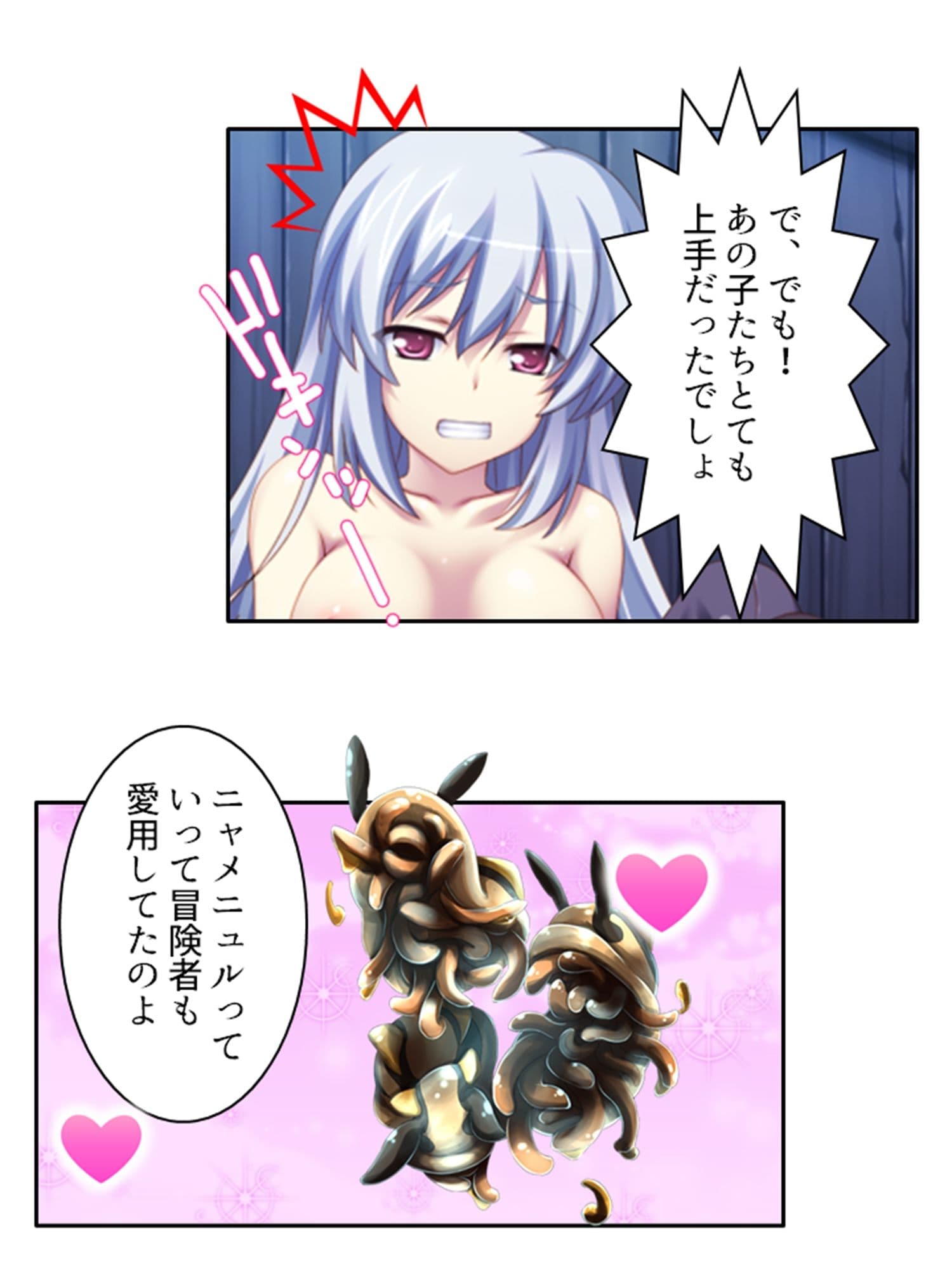 逃げ場なし！魔物と和平を結ぶための強●子作り生活 上 サンプル 5