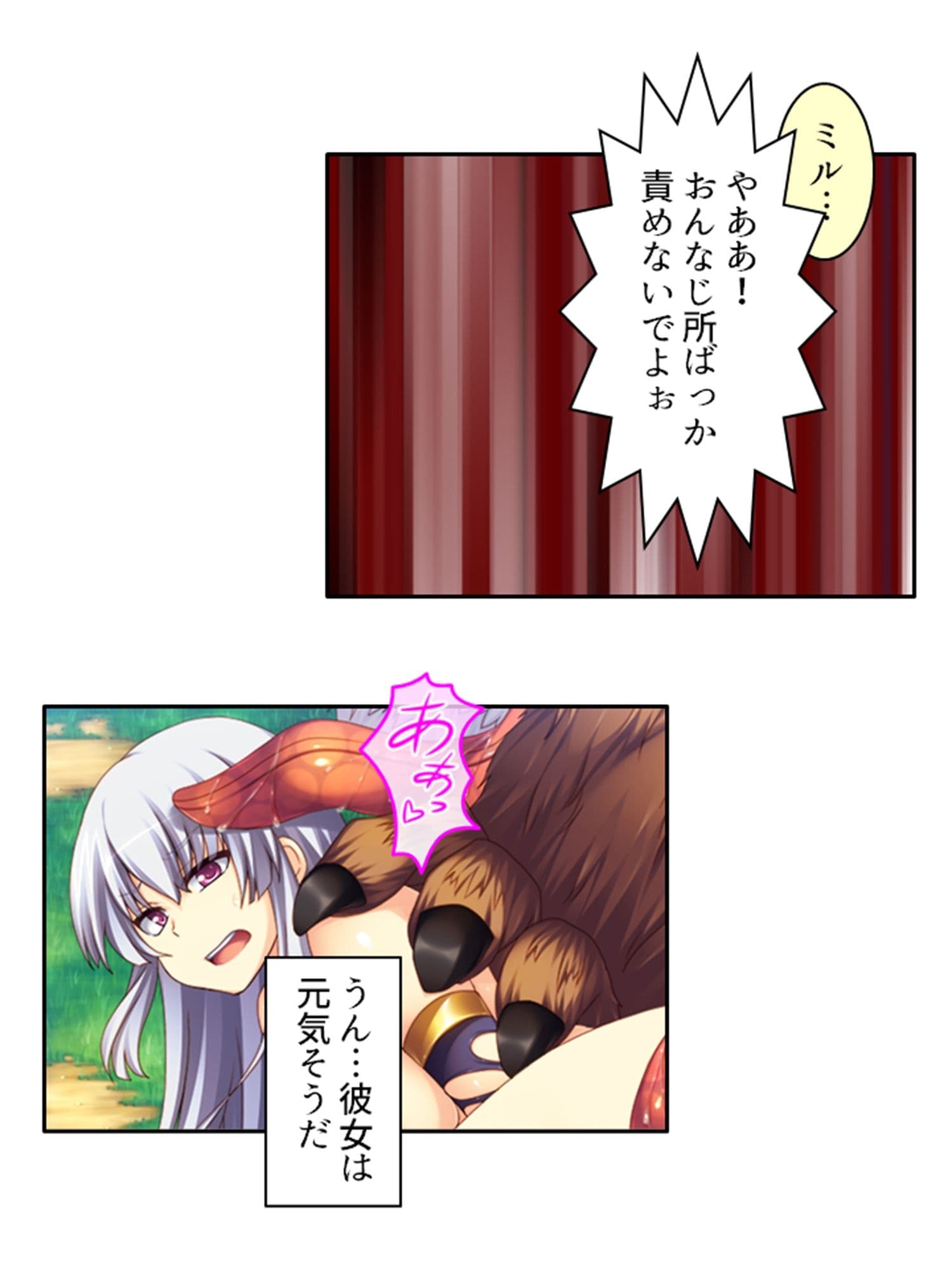 逃げ場なし！魔物と和平を結ぶための強●子作り生活 上 サンプル 7