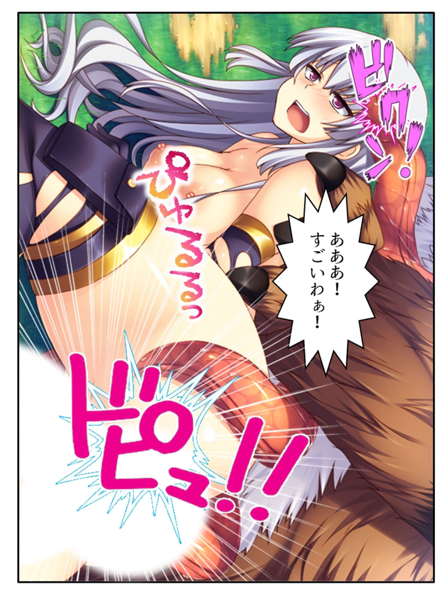 逃げ場なし！魔物と和平を結ぶための強●子作り生活 上 サンプル 8