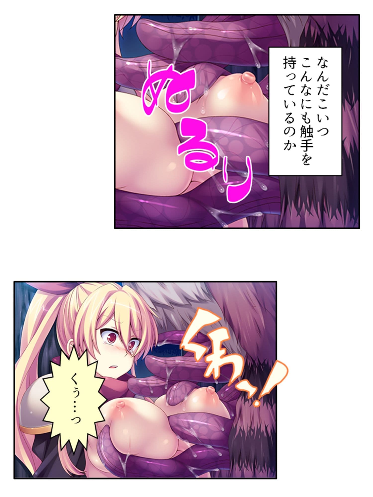 逃げ場なし！魔物と和平を結ぶための強●子作り生活 上 サンプル 9