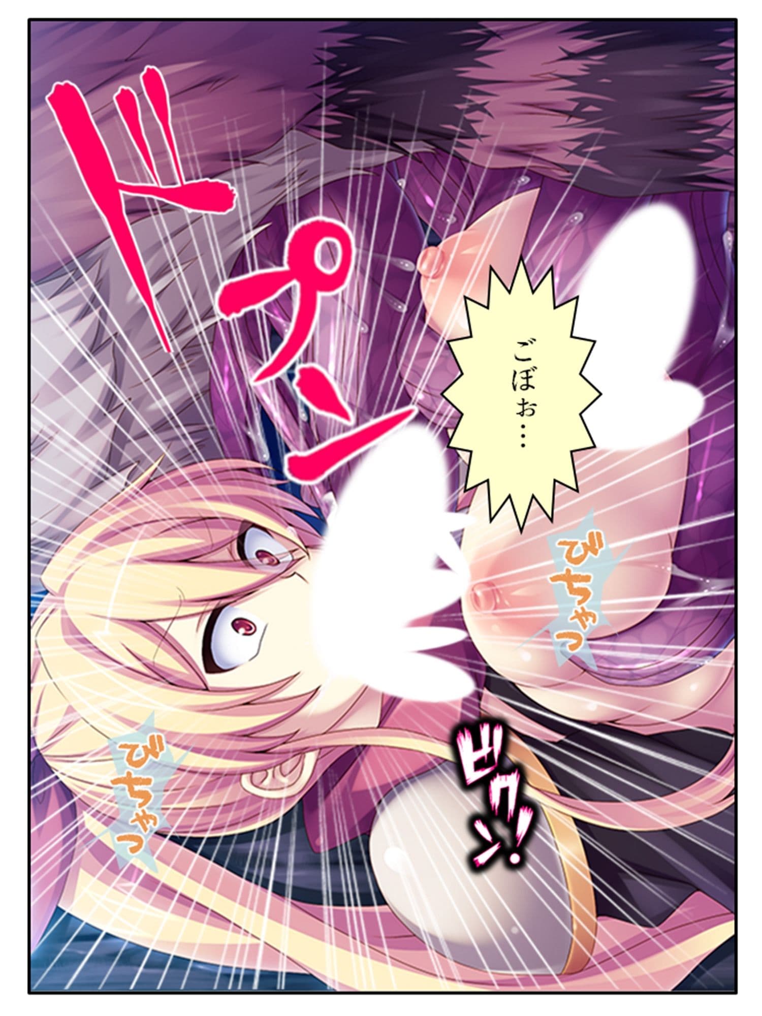 逃げ場なし！魔物と和平を結ぶための強●子作り生活 上 サンプル 10