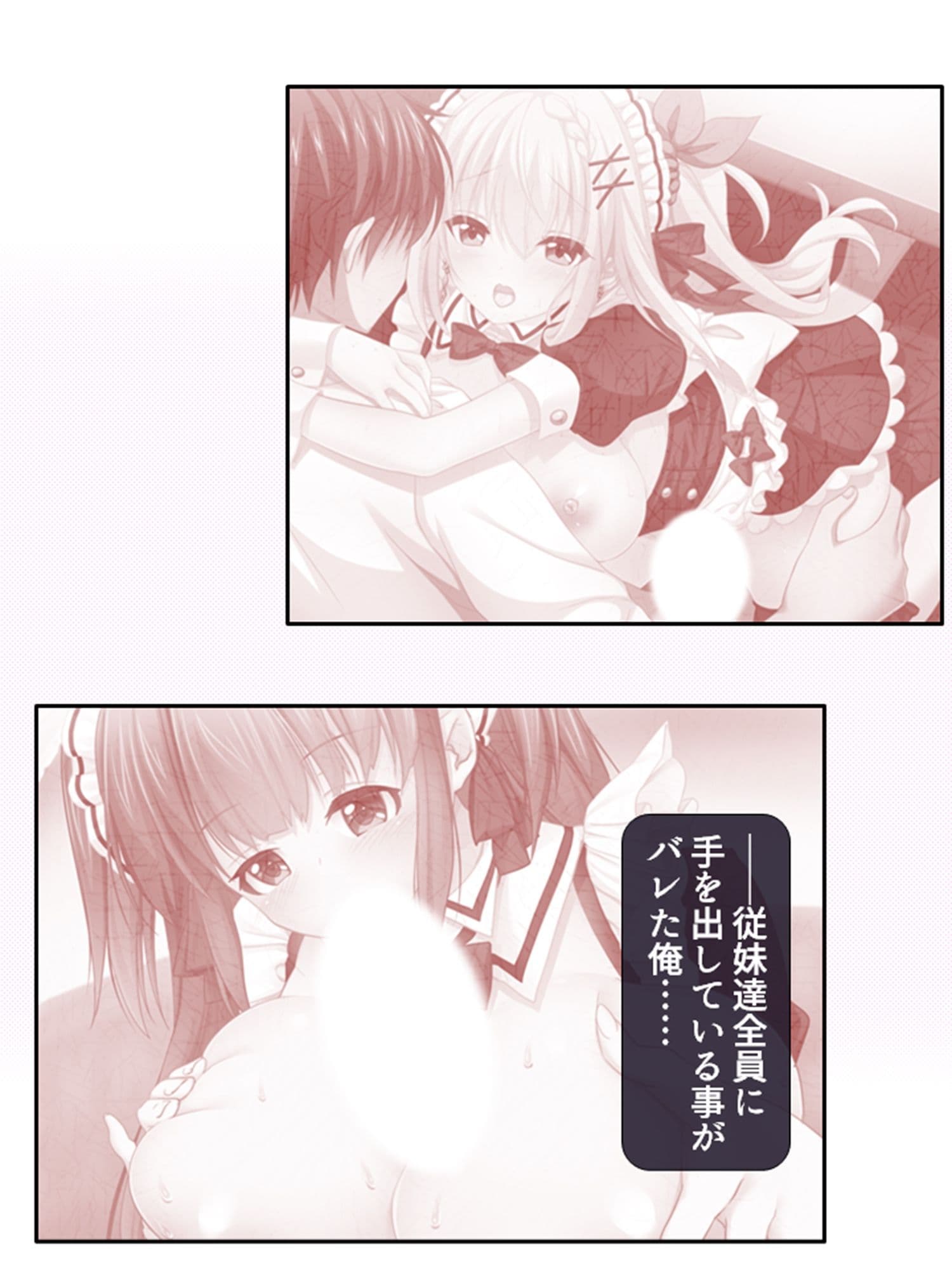 社宅にセーラー服の従妹達がおしかけてハーレム性活！ 7巻 サンプル 1