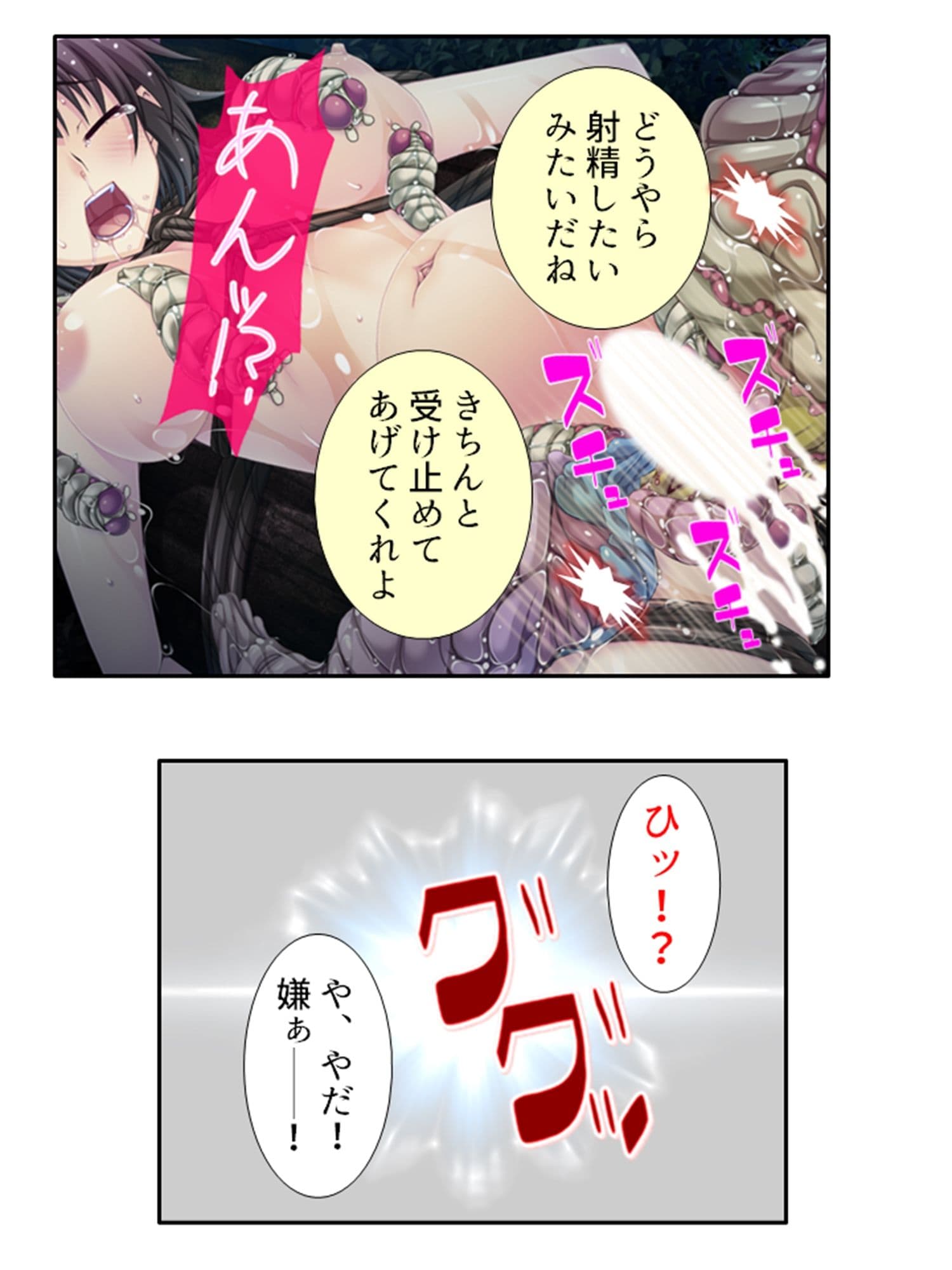 魔物に乗っ取られた僕の触手托卵 3巻 サンプル 5