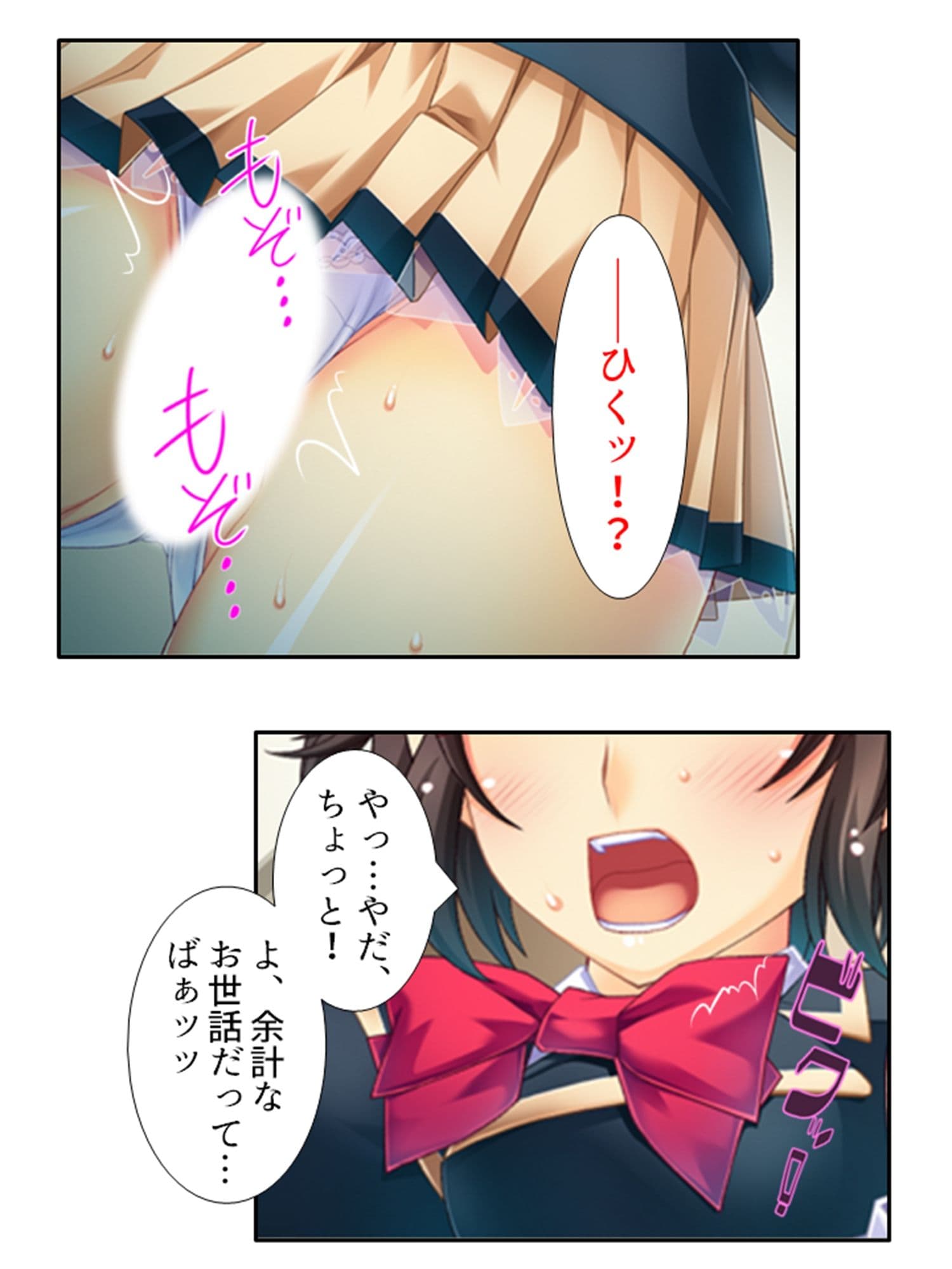 魔物に乗っ取られた僕の触手托卵 3巻 サンプル 6