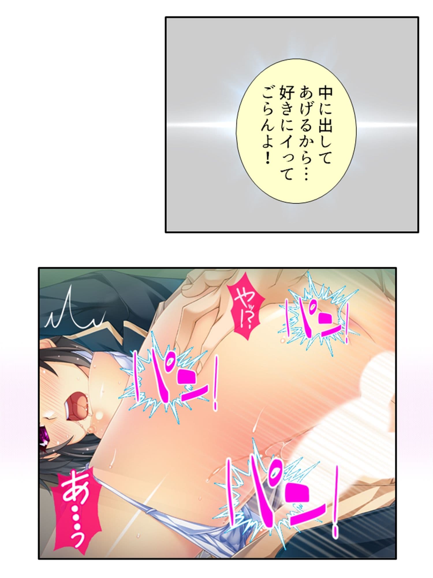 魔物に乗っ取られた僕の触手托卵 3巻 サンプル 8