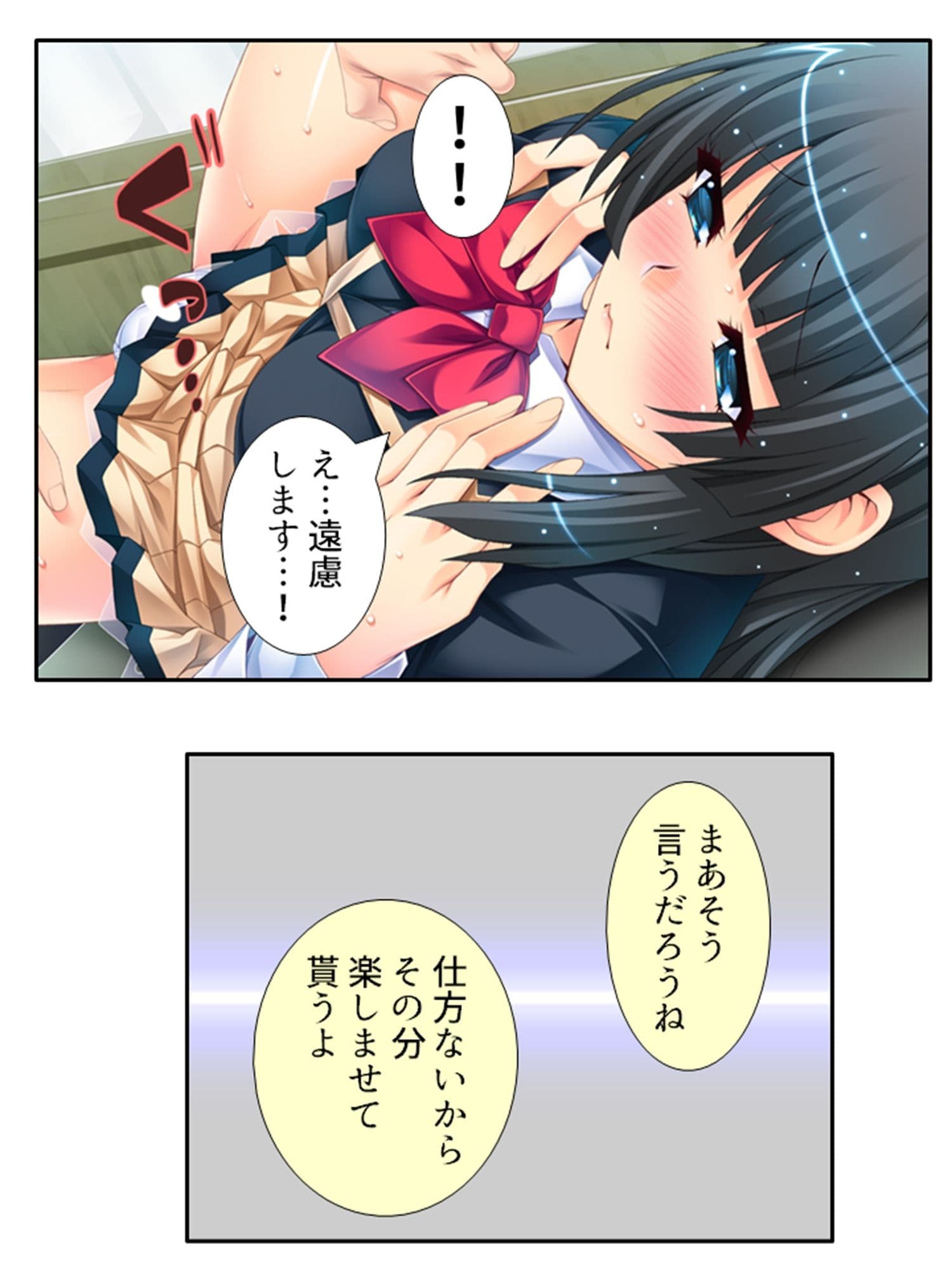 魔物に乗っ取られた僕の触手托卵 3巻 サンプル 9