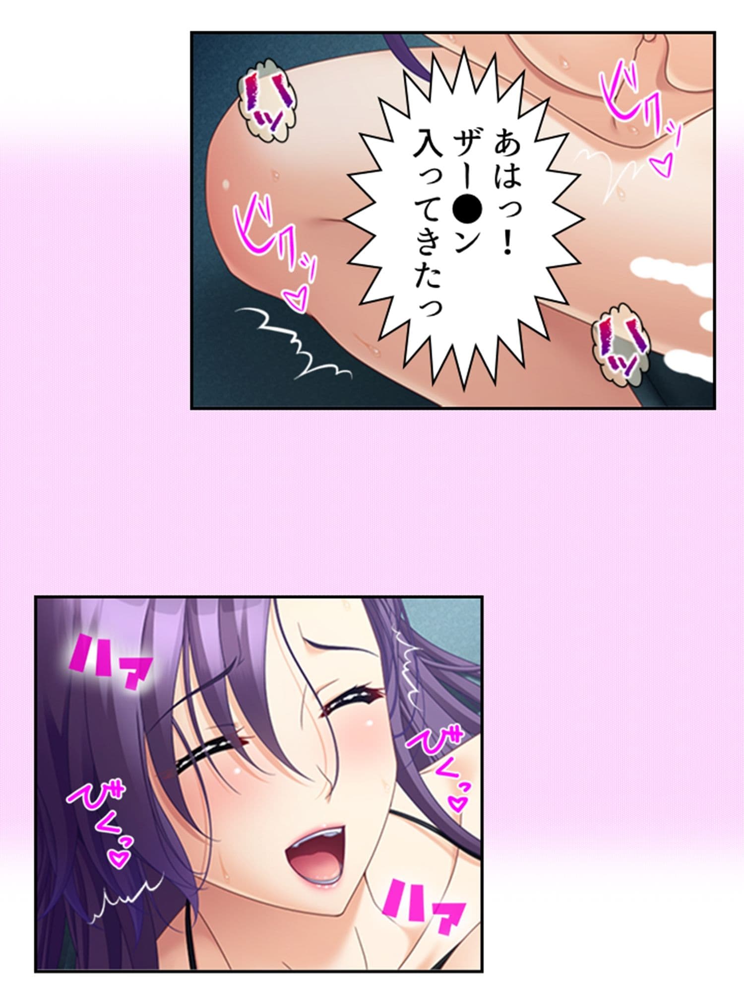 真面目に働いてるだけなのにヤリ友が増えていく件 8巻 サンプル 1