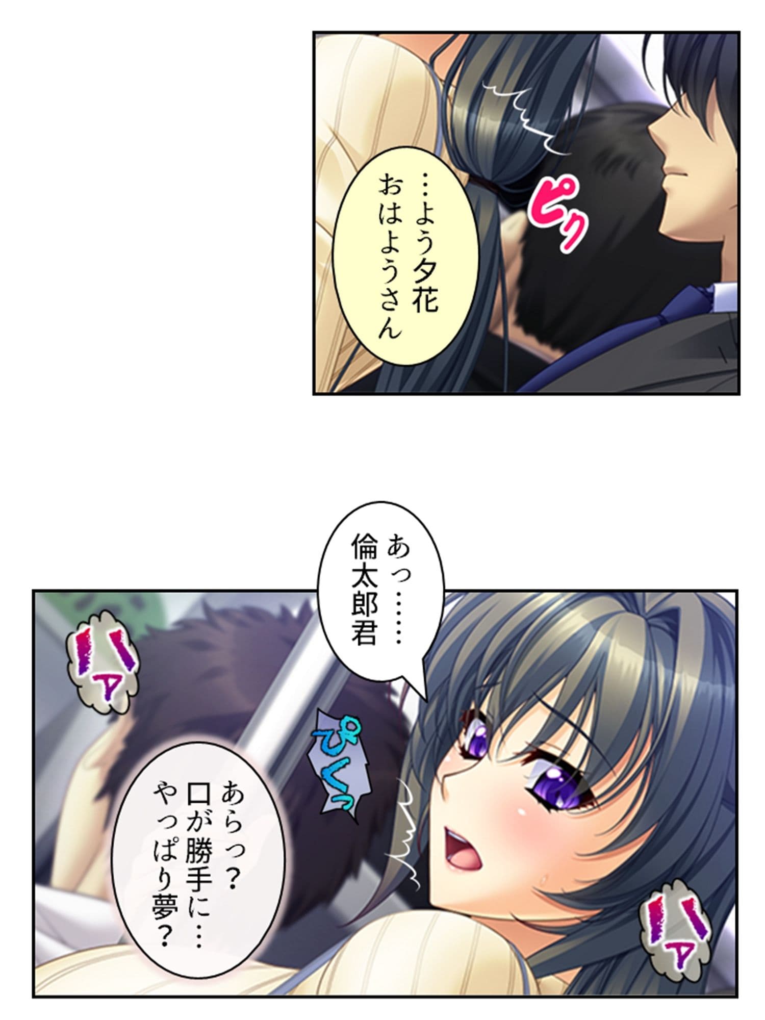 真面目に働いてるだけなのにヤリ友が増えていく件 8巻 サンプル 3