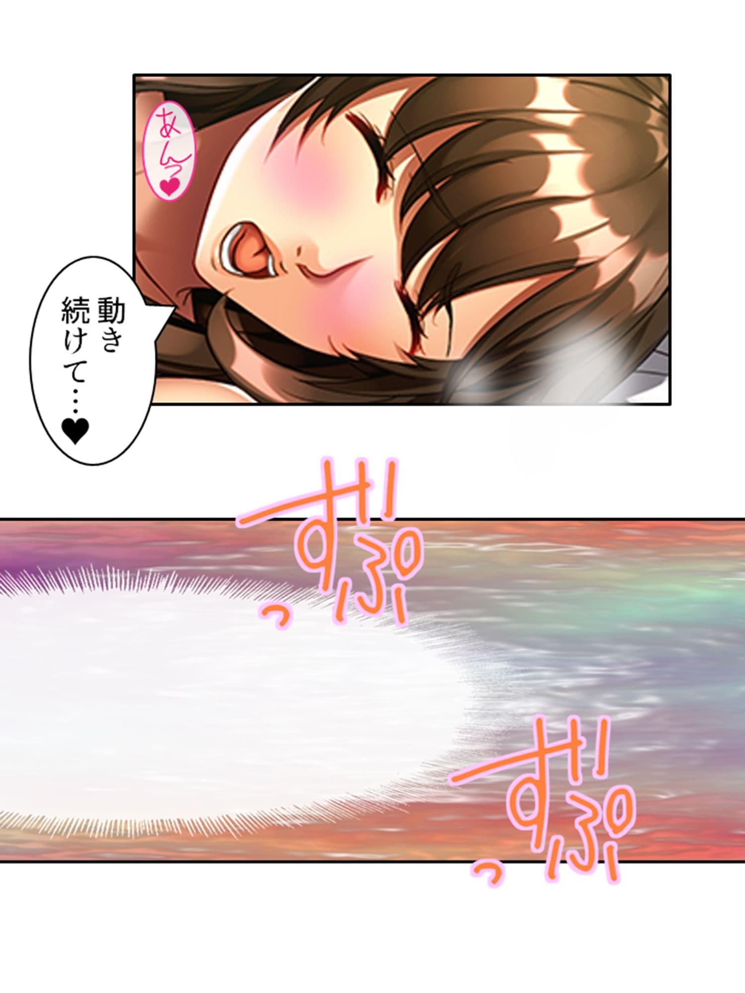 デカ●ン狂いの主婦が夫の弟と暮らすことになった結果 下巻 サンプル 5