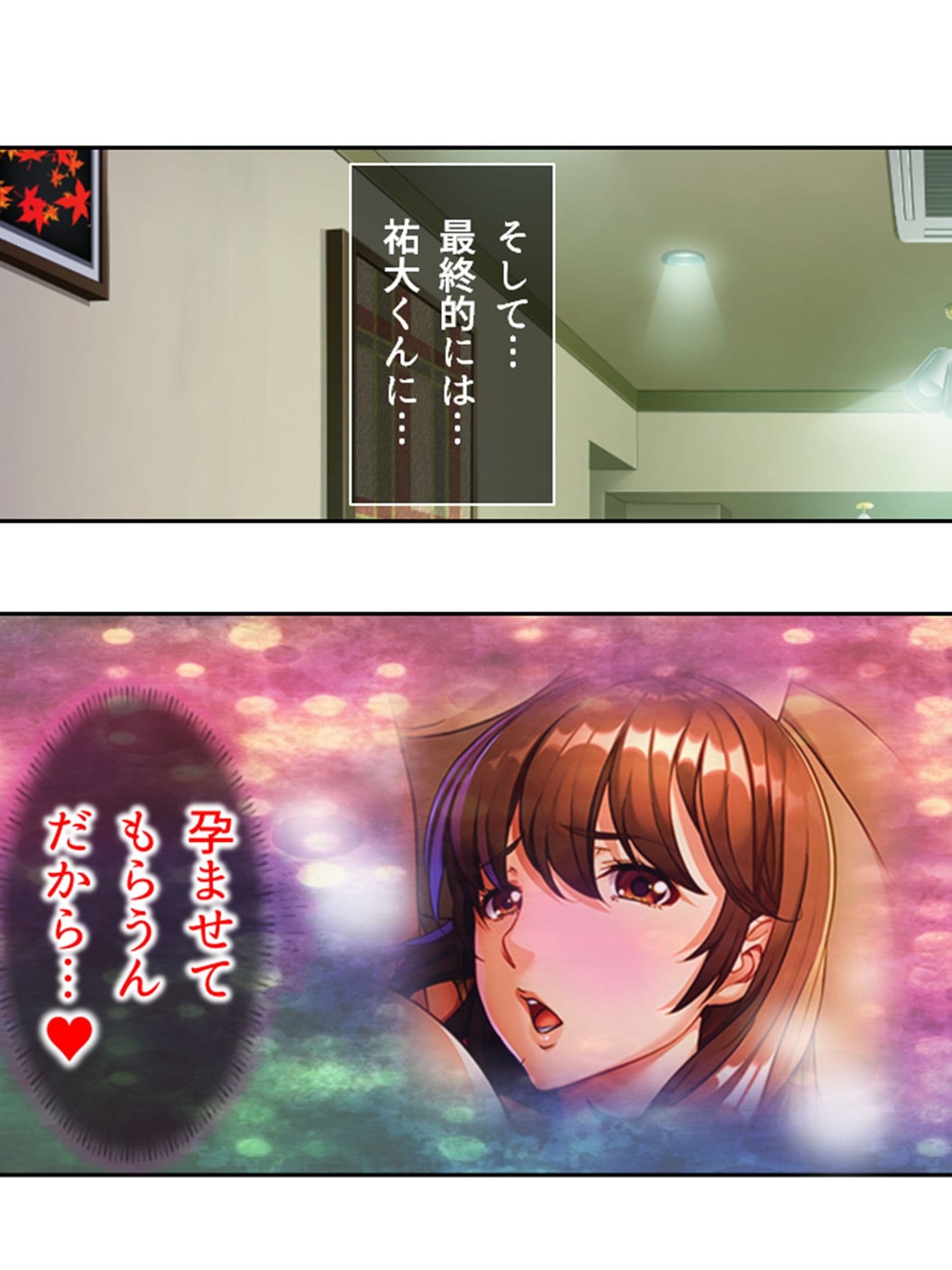 デカ●ン狂いの主婦が夫の弟と暮らすことになった結果 下巻 サンプル 9