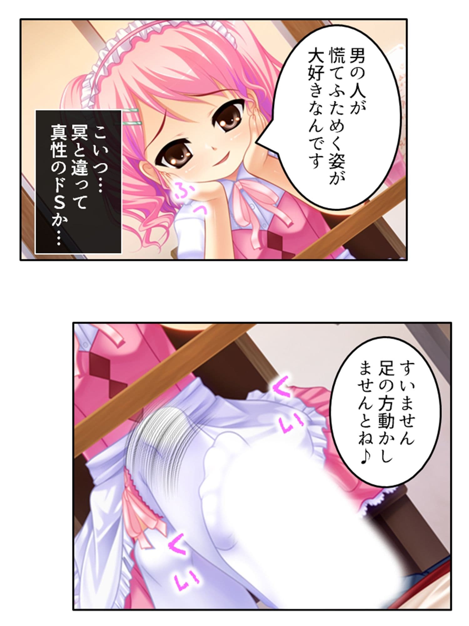 淫乱シェアハウス！一つ屋根の下でハーレム搾精生活 6巻 サンプル 2