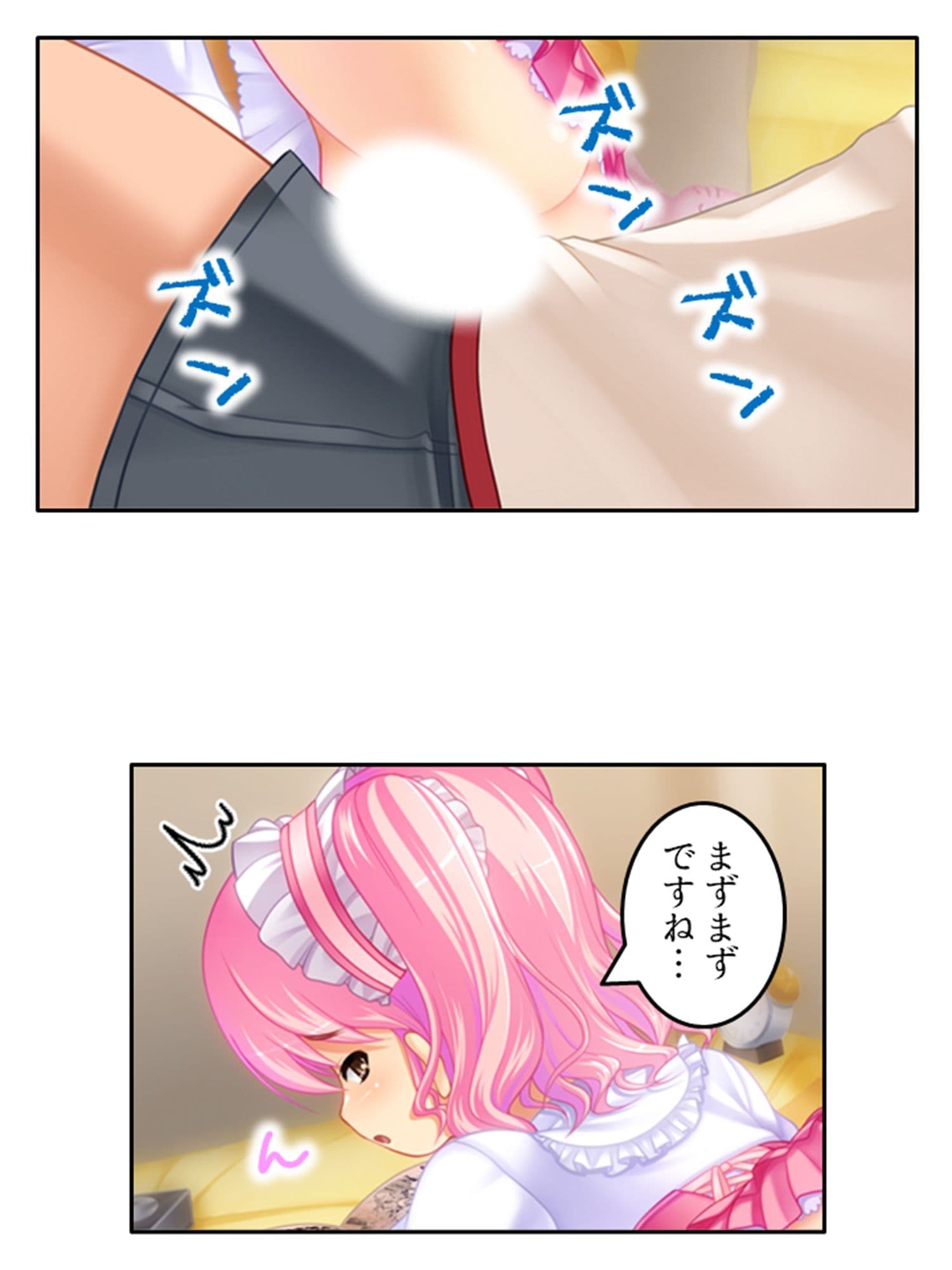 淫乱シェアハウス！一つ屋根の下でハーレム搾精生活 6巻 サンプル 5