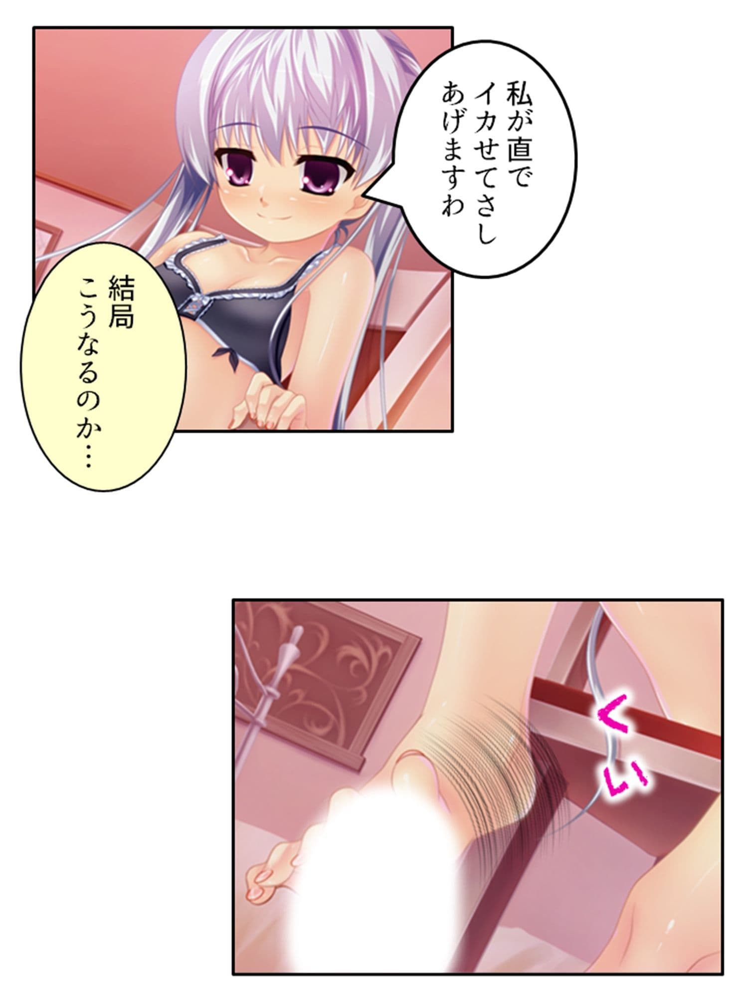 淫乱シェアハウス！一つ屋根の下でハーレム搾精生活 6巻 サンプル 6