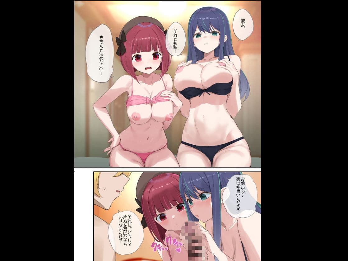 推しのかなXあかね サンプル 1