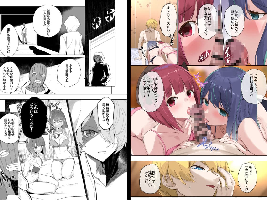 推しのかなXあかね サンプル 2