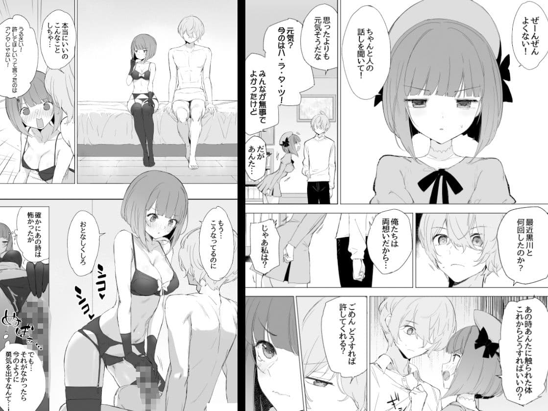 推しのかなXあかね サンプル 4