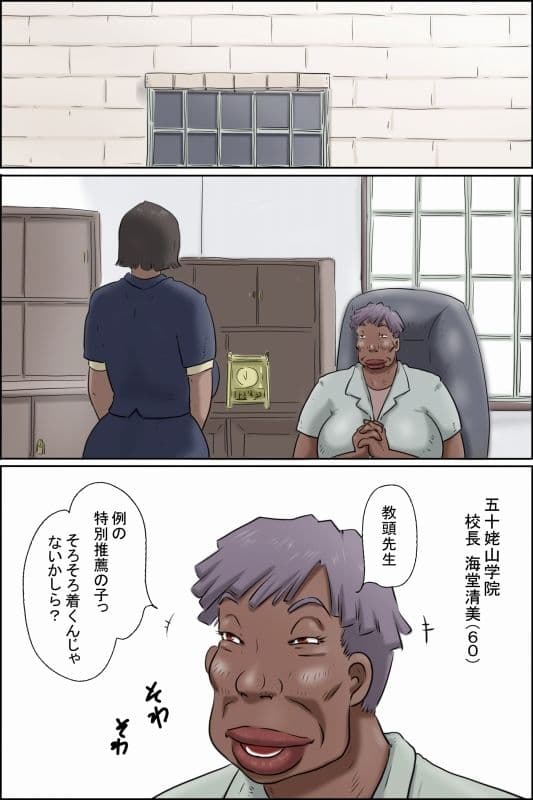 豚山君は特別推薦枠！ サンプル 1