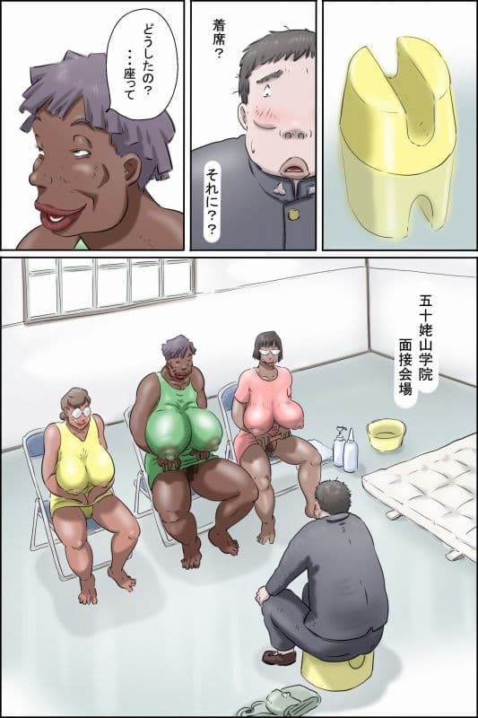 豚山君は特別推薦枠！ サンプル 4