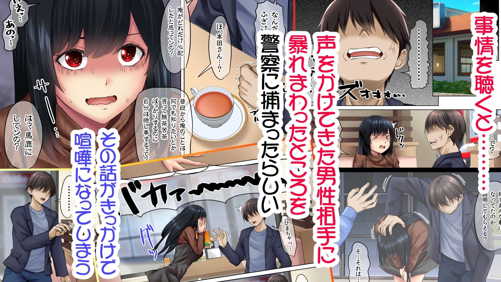 すンごくエッチな身体をしてるメンヘラストーカーを彼女にしてヤリたい放題しちゃう話。3 サンプル 2