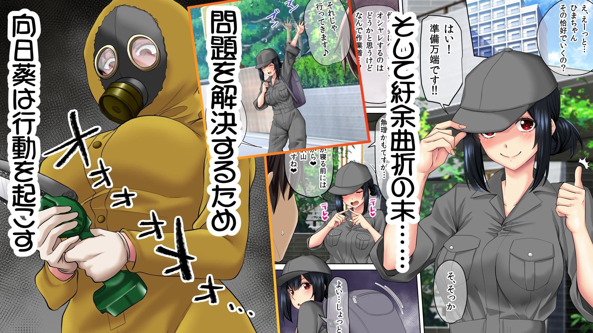 すンごくエッチな身体をしてるメンヘラストーカーを彼女にしてヤリたい放題しちゃう話。3 サンプル 6