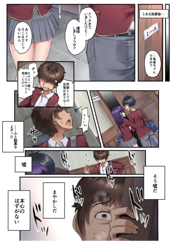 弱男潰し サンプル 4